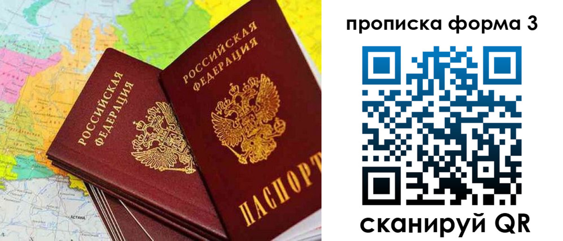 купить прописку в Трёхгорном