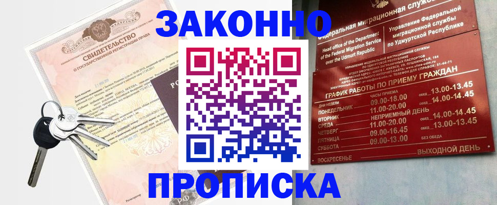 прописка поиск в Трёхгорном