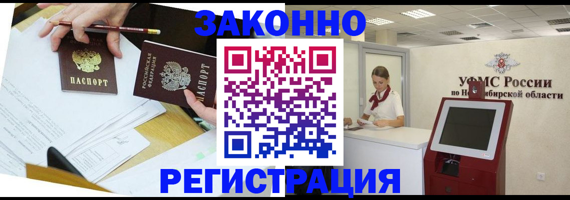 временная регистрация адрес в Трёхгорном