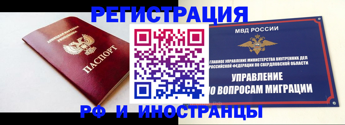 купить прописку в Трёхгорном