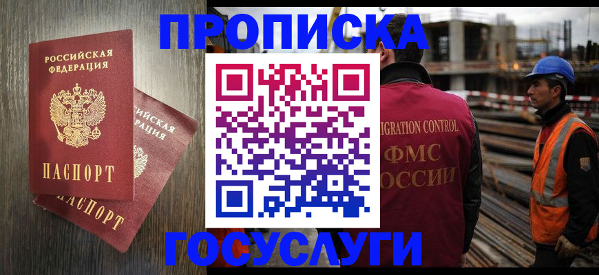 регистрация для дет. сада в Трёхгорном