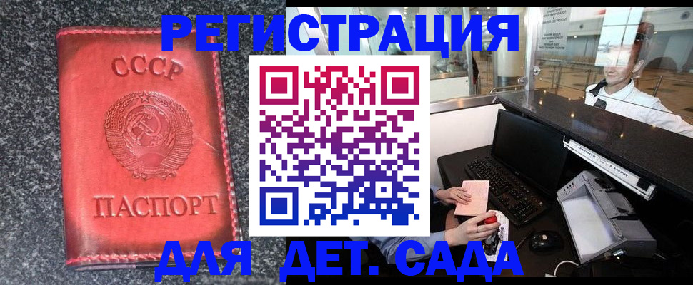 временная регистрация для всех в Трёхгорном